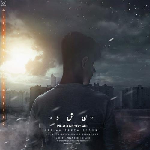 دانلود آهنگ نشد میلاد دهقانی